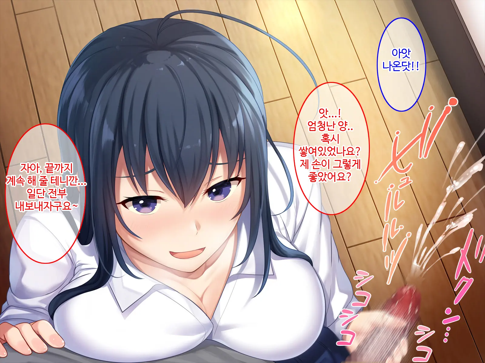 Hatsukoi No Hito No Musumeㅣ첫 사랑의 딸
